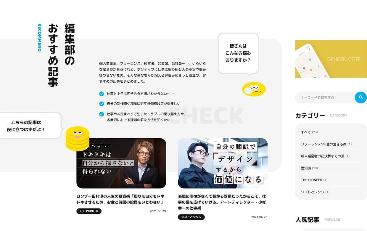 おかねチップス