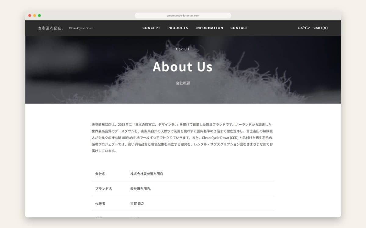 表参道布団店。