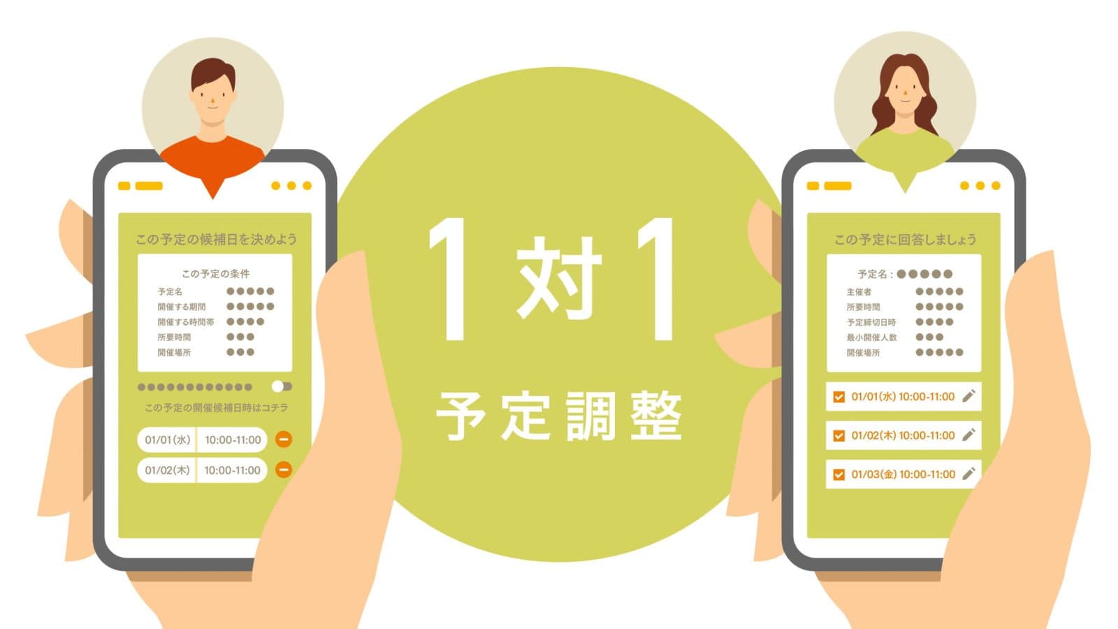 スケコン WEBムービー
