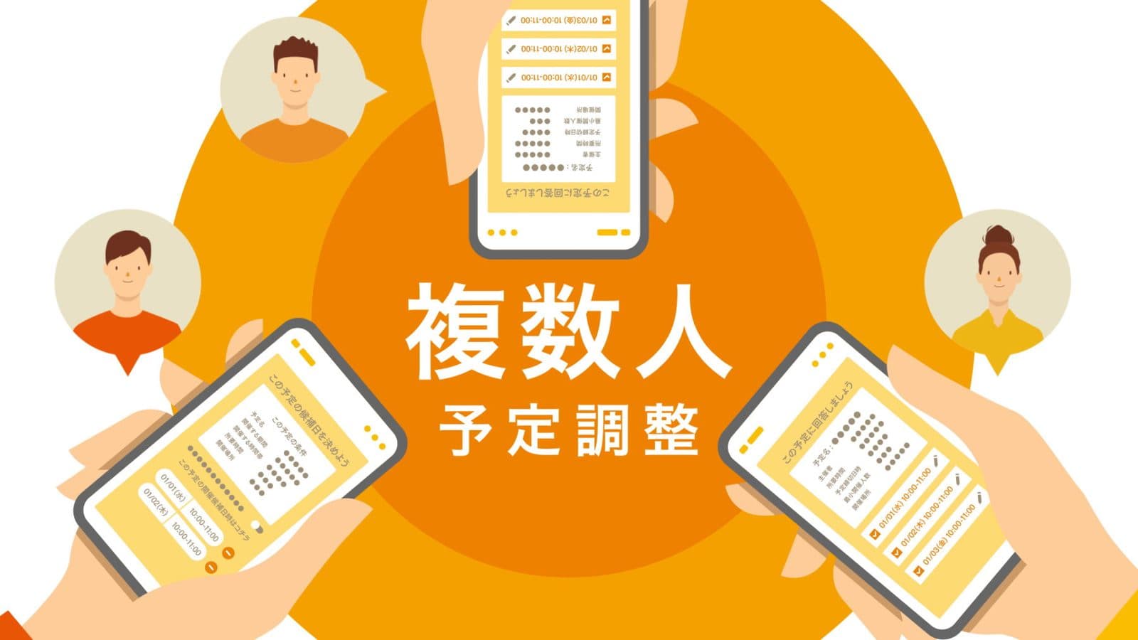 スケコン WEBムービー