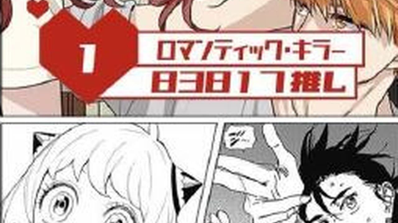 推しジャンWEEK ランキングムービー