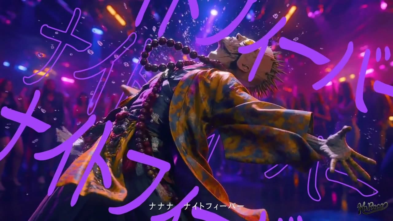 仙人ナイトフィーバー キャプチャ4