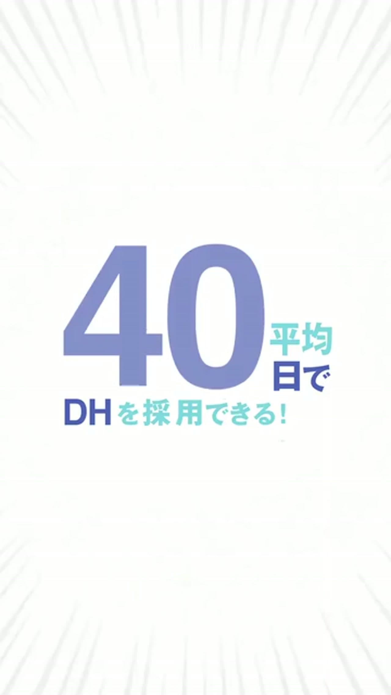 SNSリール「縦型広告」 キャプチャ4