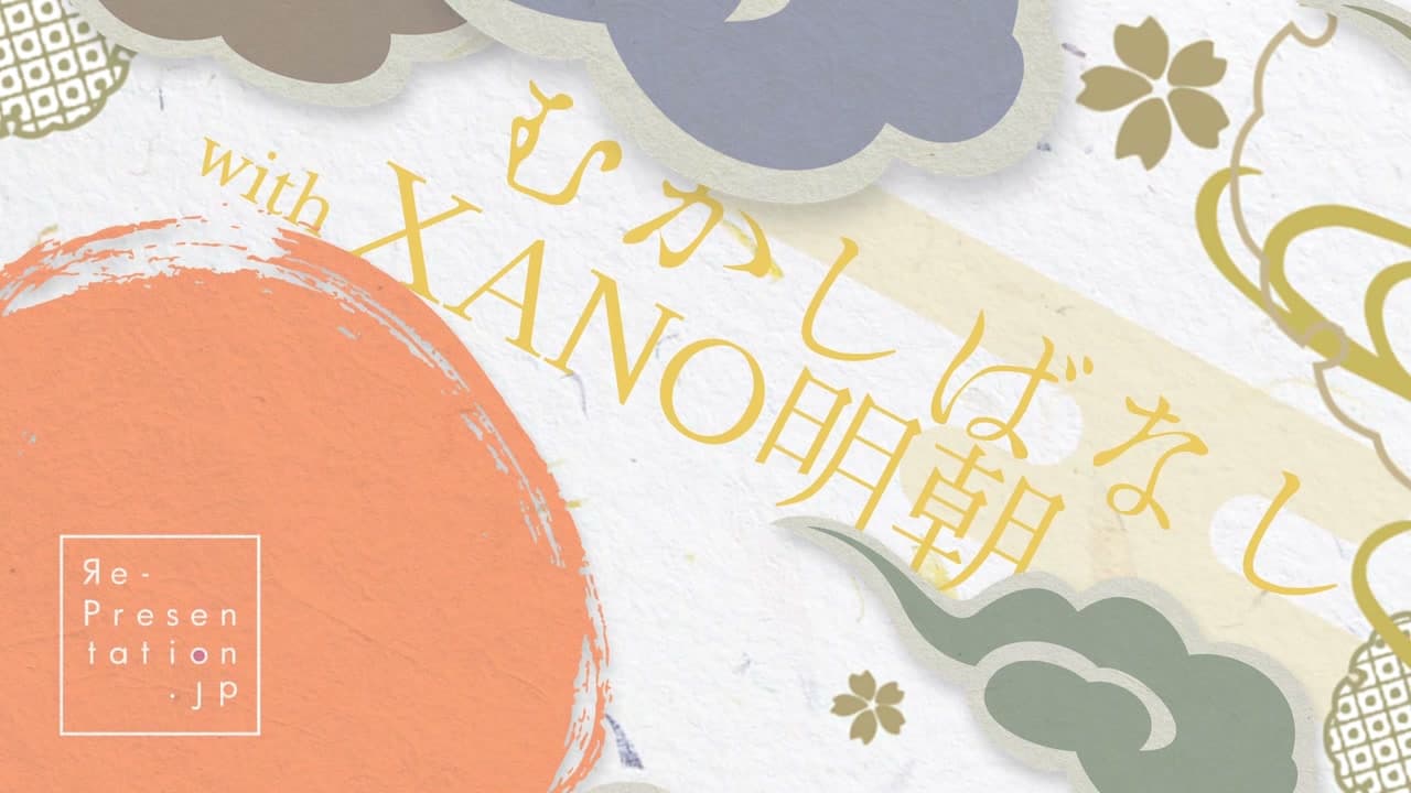 俵藤太と黄金札の鎧 キャプチャ5
