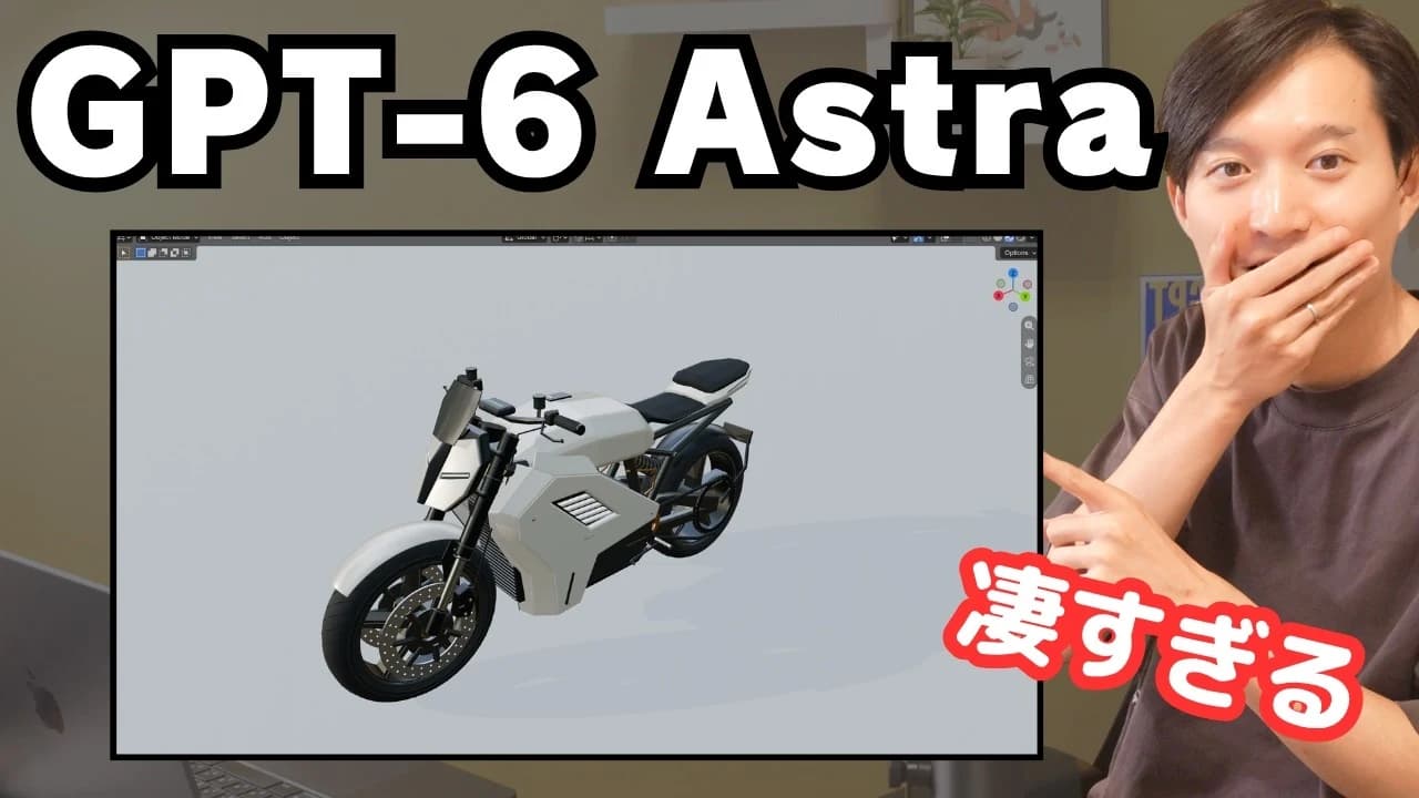 GPT-6 Astra のPC操作・プログラミング性能を検証する動画のサムネイル