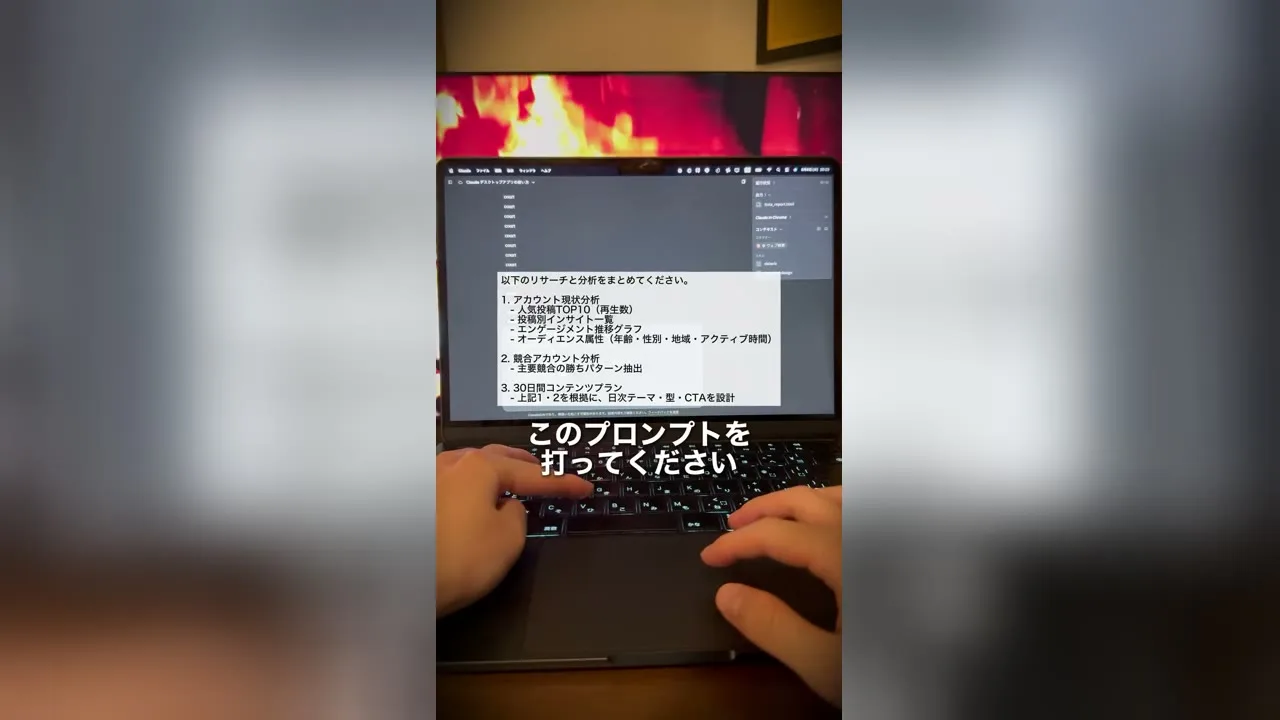 ClaudeでInstagram投稿を分析