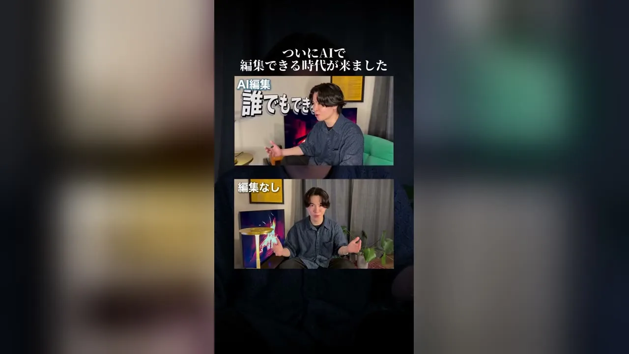 Claudeを使う動画編集の実演