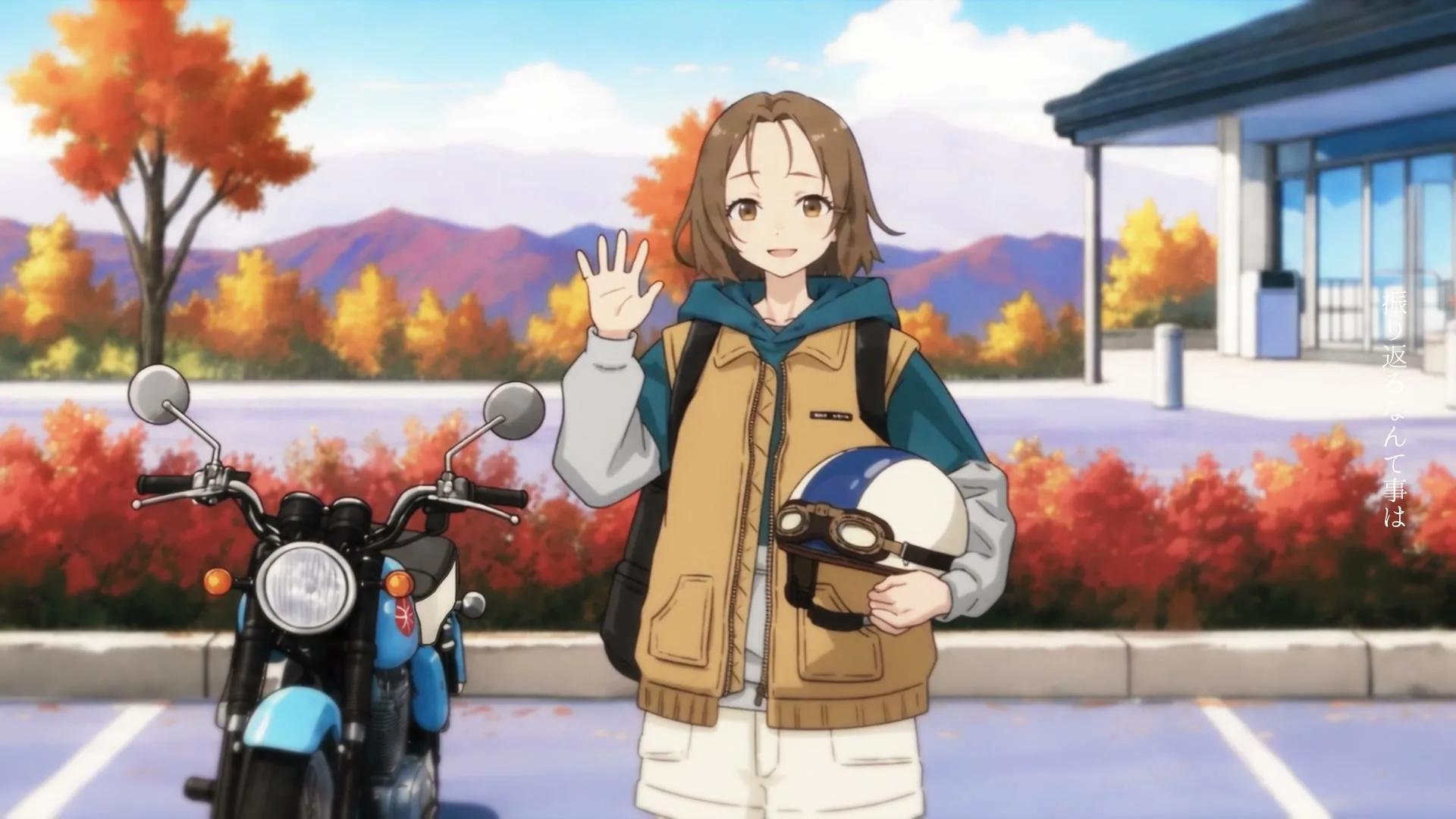 ハイウェイライダー サービスエリアで手を振る彼女