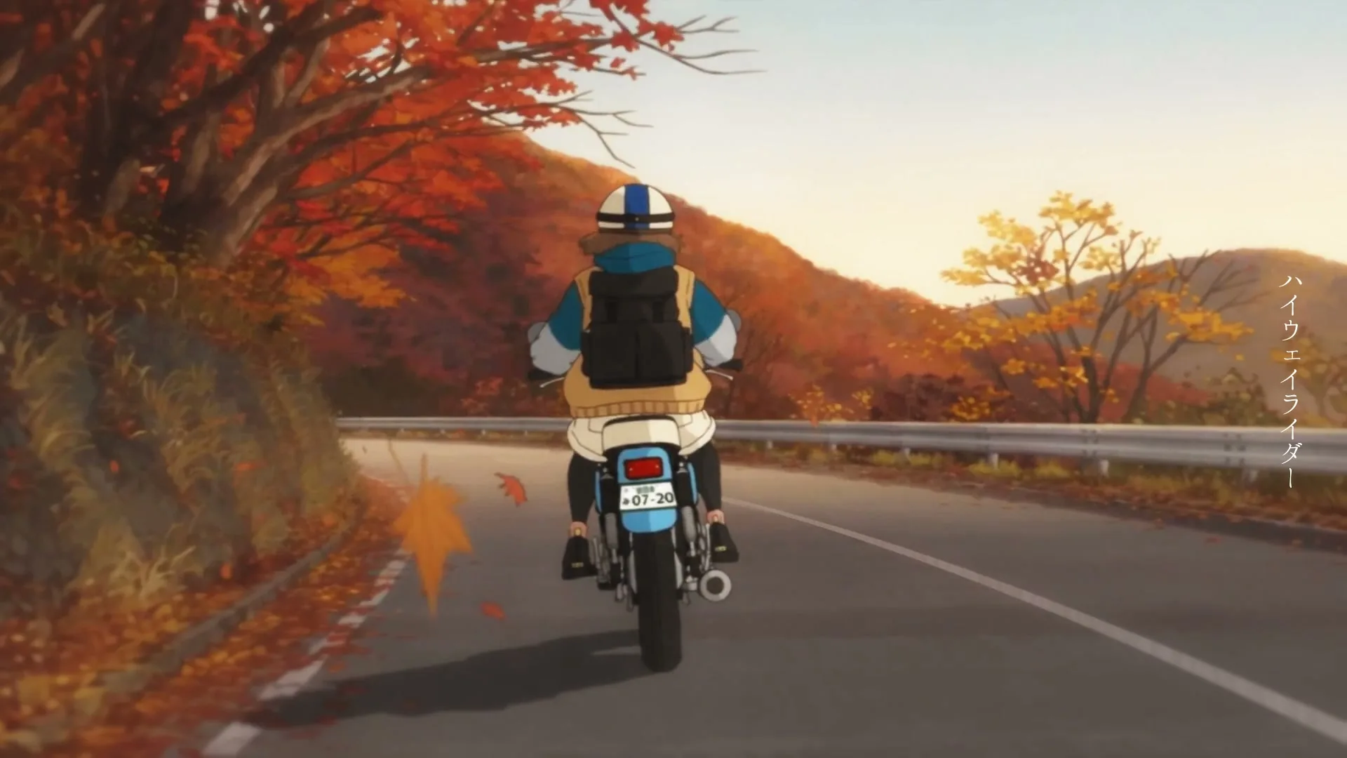 ハイウェイライダー 紅葉の峠を一人で走る