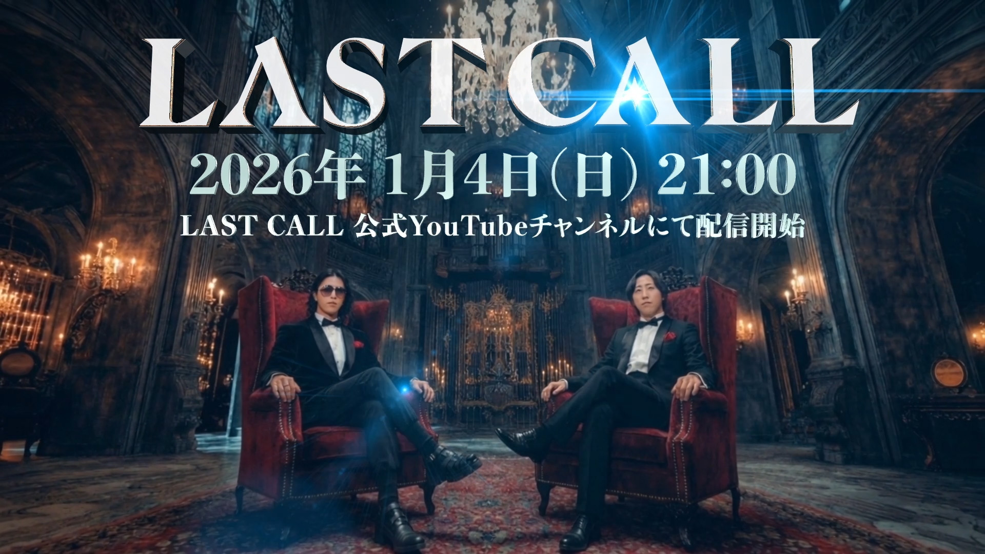 LAST CALL