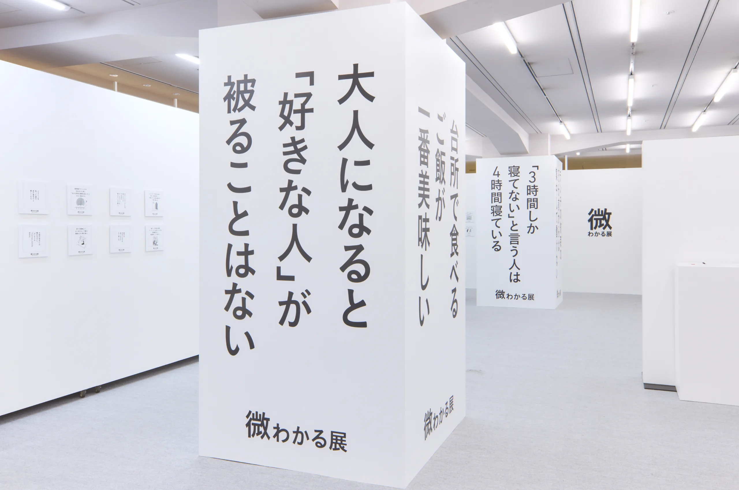 いい人すぎるよ展 投函体験