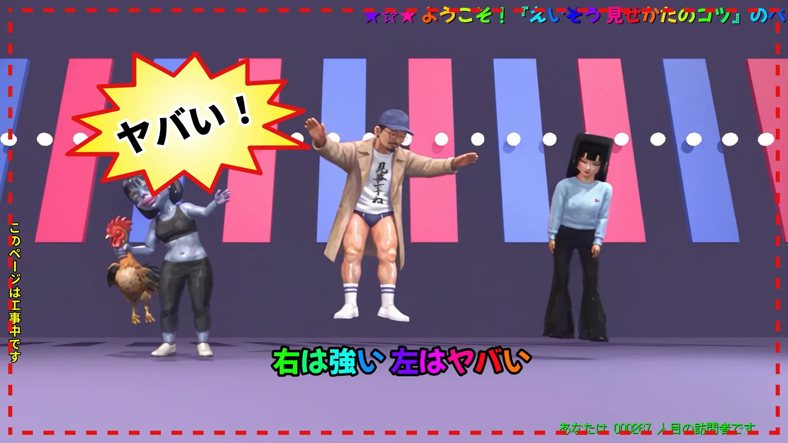 映像の見せ方のコツ