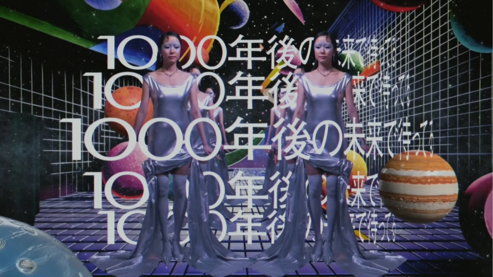 昭和百年⇆2025